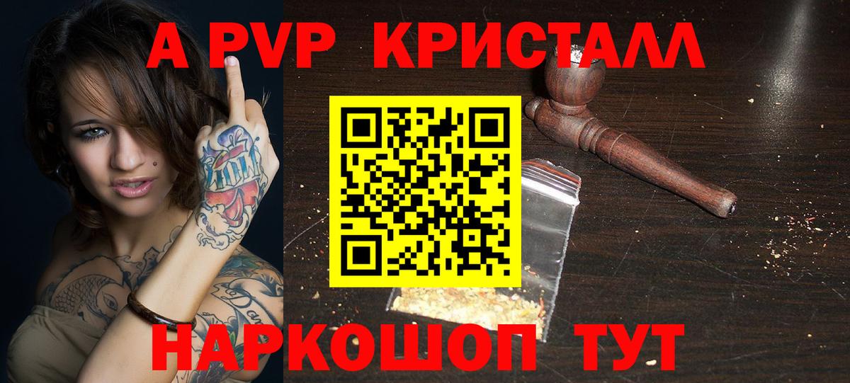 A-PVP Crystall  A-PVP кристаллы  Кропоткин  Alpha PVP  Вход с VPN  Alfa_PVP VHQ 