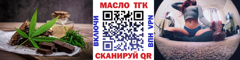 Еда ТГК марихуана  Кропоткин 