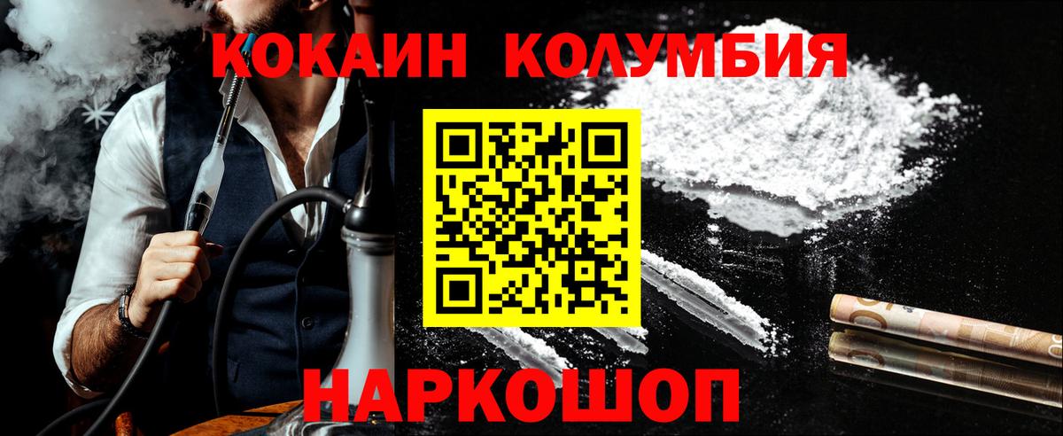  Кокаин Кропоткин