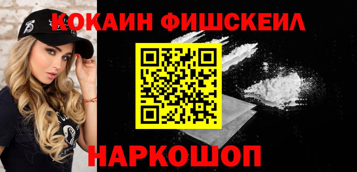 COCAIN 98% Кропоткин