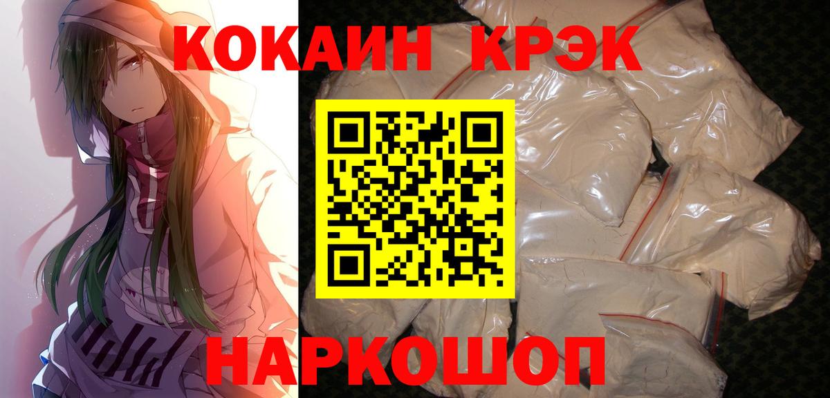 Кокаин Columbia  COCAIN 99%  Вход с VPN  Кокаин  Кропоткин 