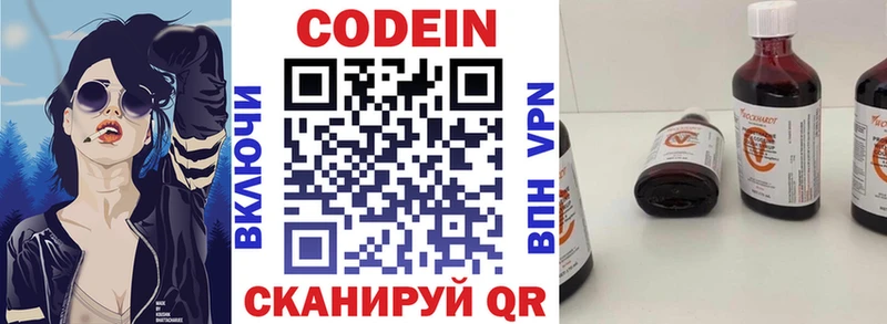 блэк спрут   Кропоткин  Codein Purple Drank 