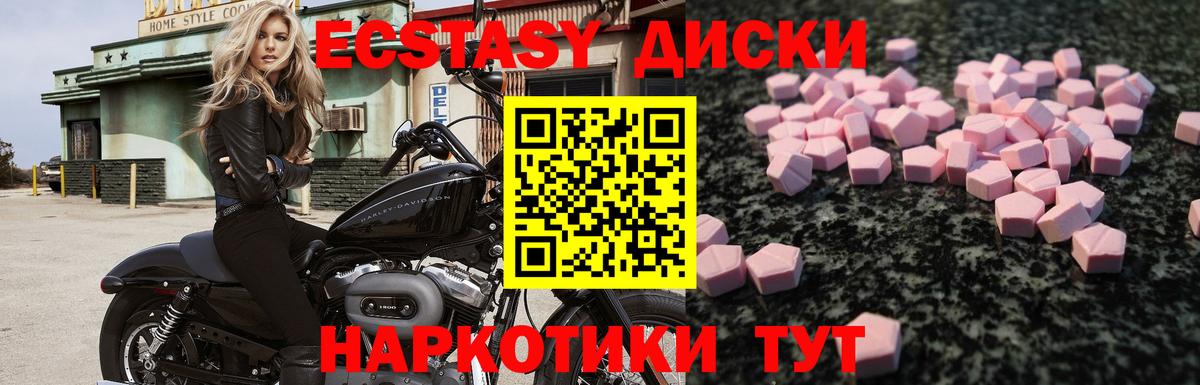 ЭКСТАЗИ 99%  ЭКСТАЗИ диски  Кропоткин  Вход с VPN 