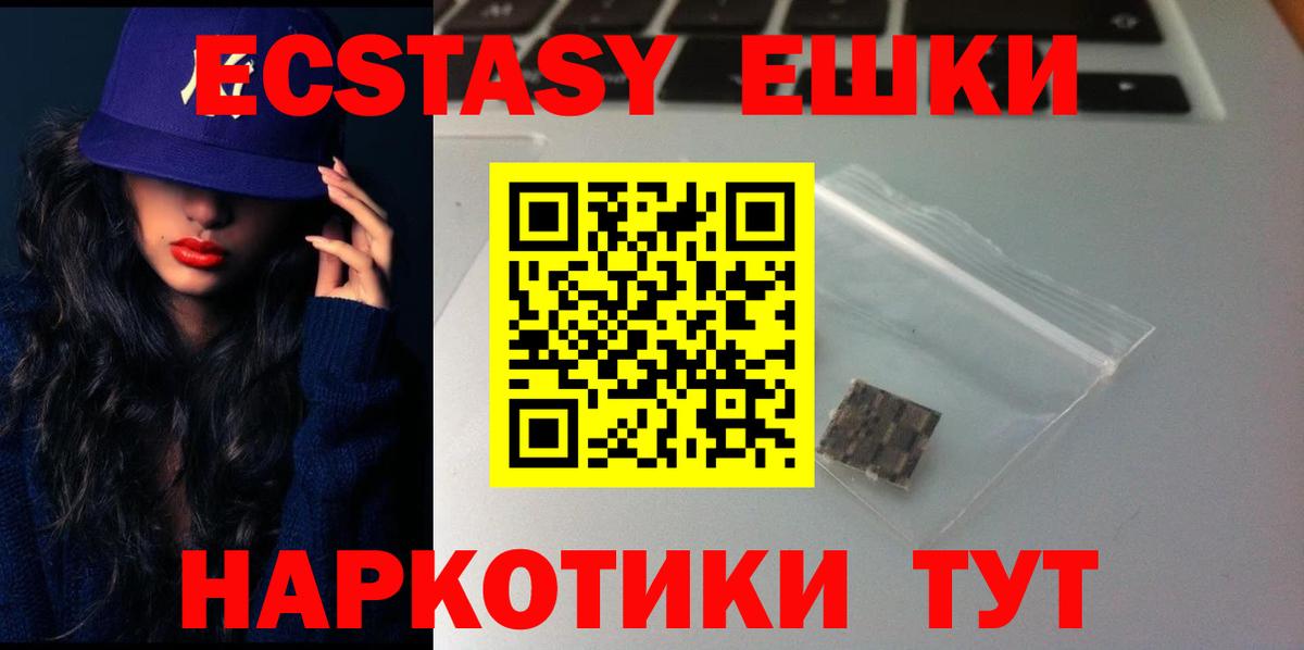 Ecstasy 280мг Кропоткин