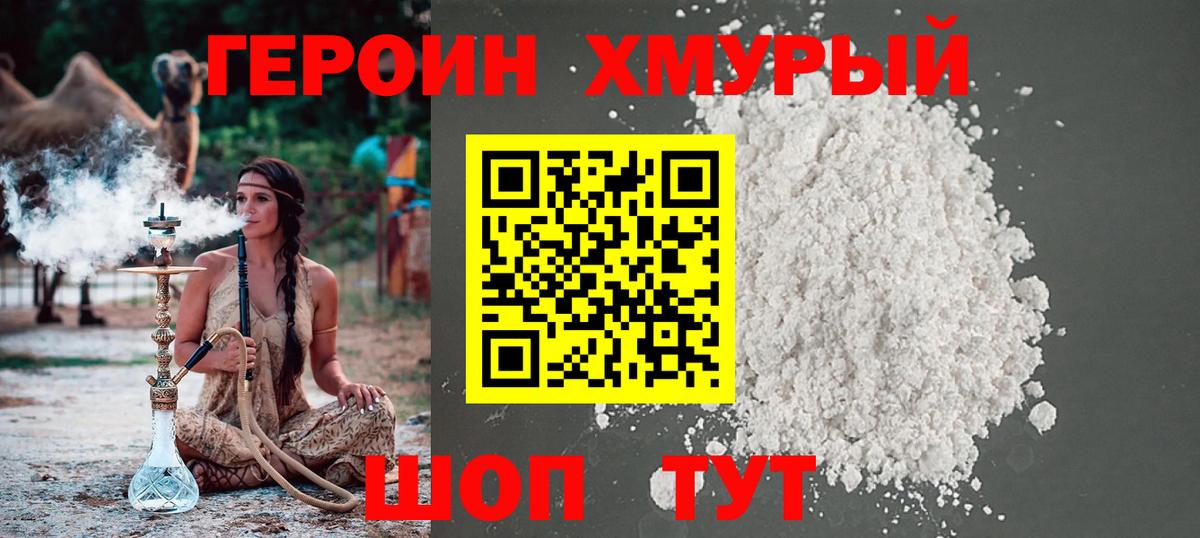 Кропоткин  Героин Афган  Вход с VPN 