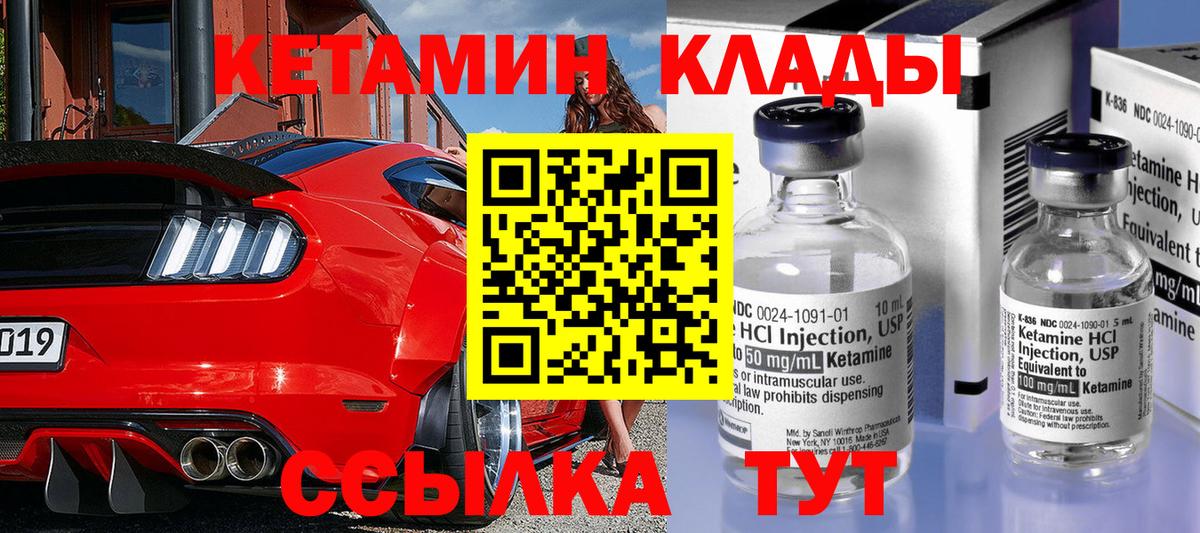 КЕТАМИН VHQ  Кетамин VHQ  Кропоткин  Вход с VPN 
