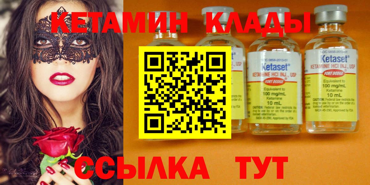Кетамин ketamine Кропоткин