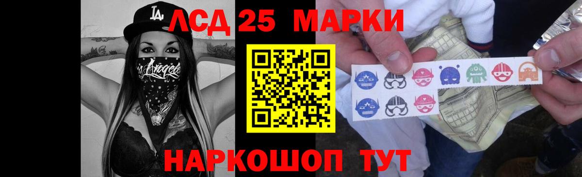 Лсд 25 экстази  ЛСД экстази кислота  Вход с VPN  ЛСД экстази кислота  Кропоткин 