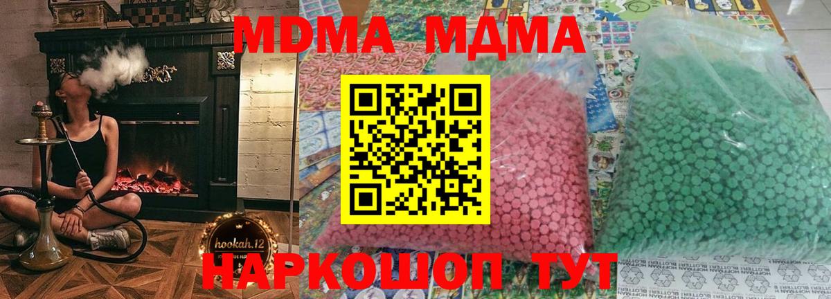 МДМА VHQ Кропоткин