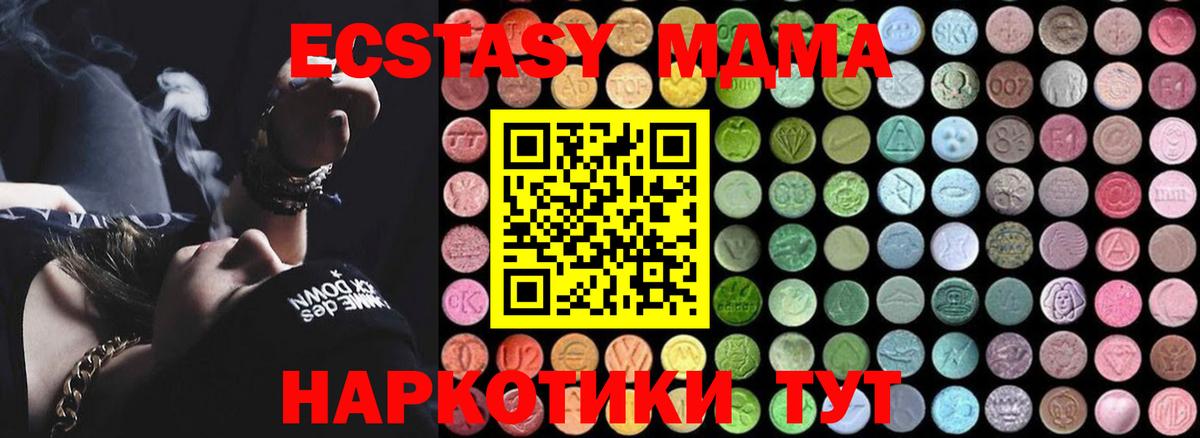 MDMA  Вход с VPN  Кропоткин  MDMA кристаллы 