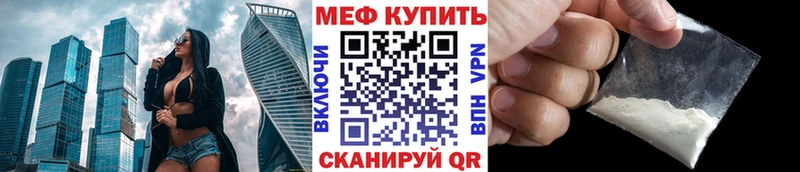 МЯУ-МЯУ VHQ  продажа наркотиков  Кропоткин 