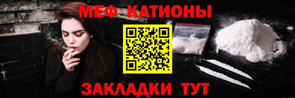 Мефедрон  Мефедрон 4 MMC  Мефедрон  МЯУ-МЯУ 4 MMC  Кропоткин  Вход с VPN 