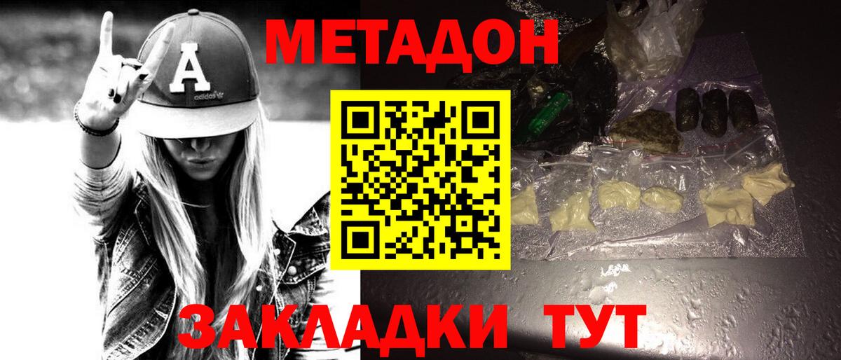 Каннабис  ГАШ  Кропоткин  Меф МЯУ МЯУ   Вход с VPN 