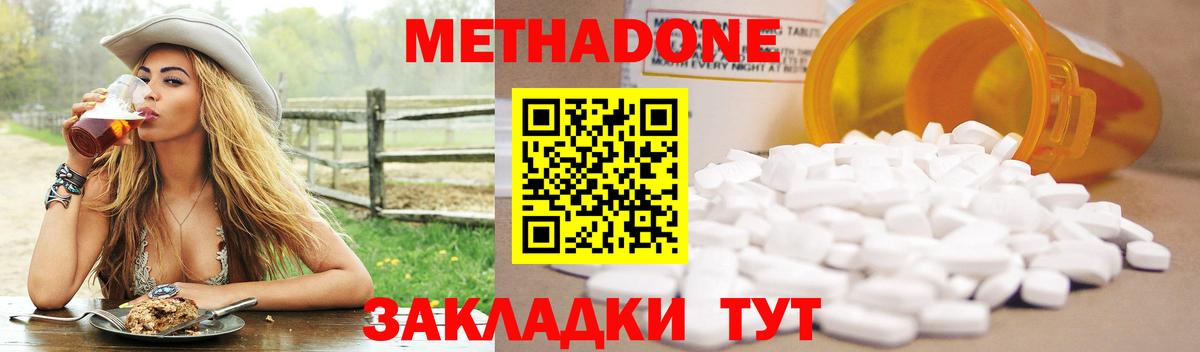 блэк спрут онион  МЕТАДОН methadone  Метадон мёд  Вход с VPN  Кропоткин 