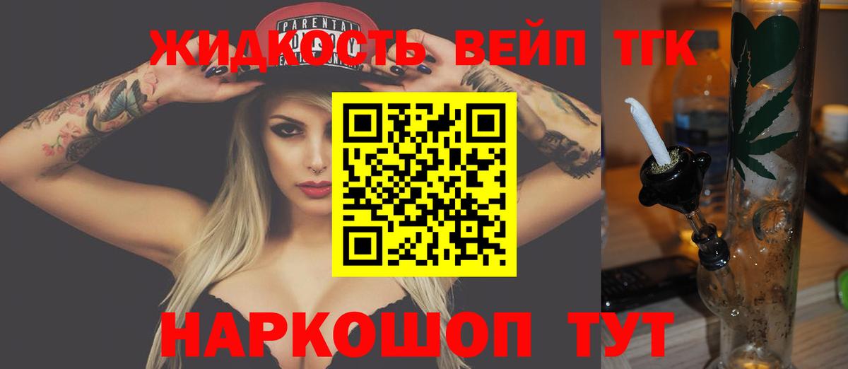 Дистиллят ТГК концентрат  Вход с VPN  ТГК вейп с тгк  kraken ссылки  Кропоткин 